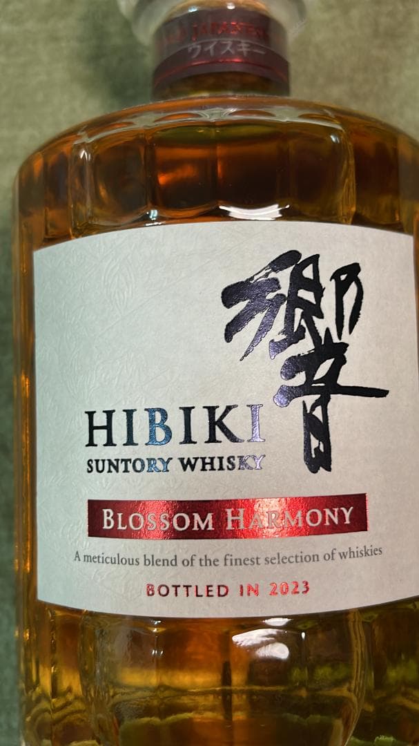 【新品!!】山崎リミテッド2023 響ブロッサムハーモニー2023　計2本セット