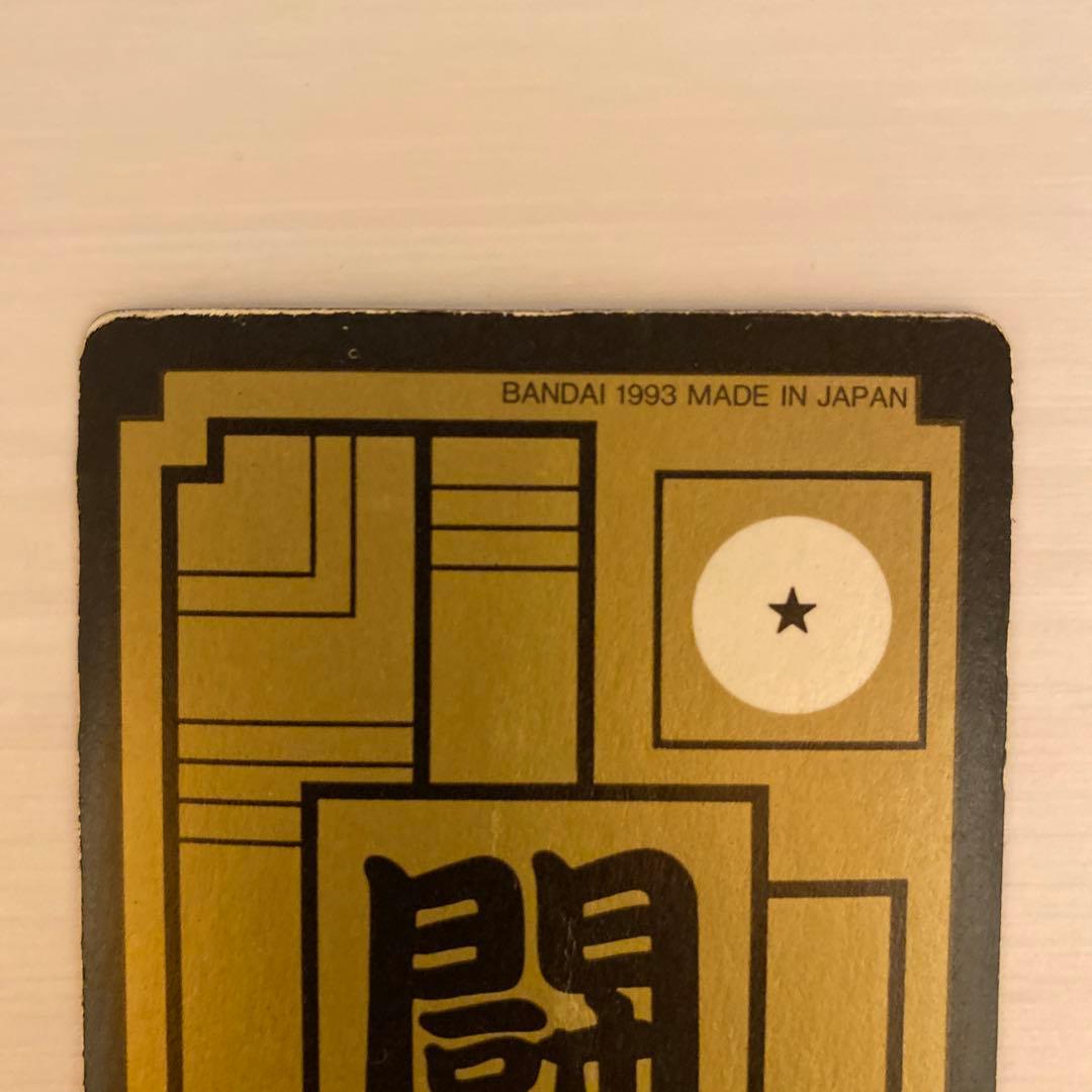 ドラゴンボールカードダス　577 孫悟空