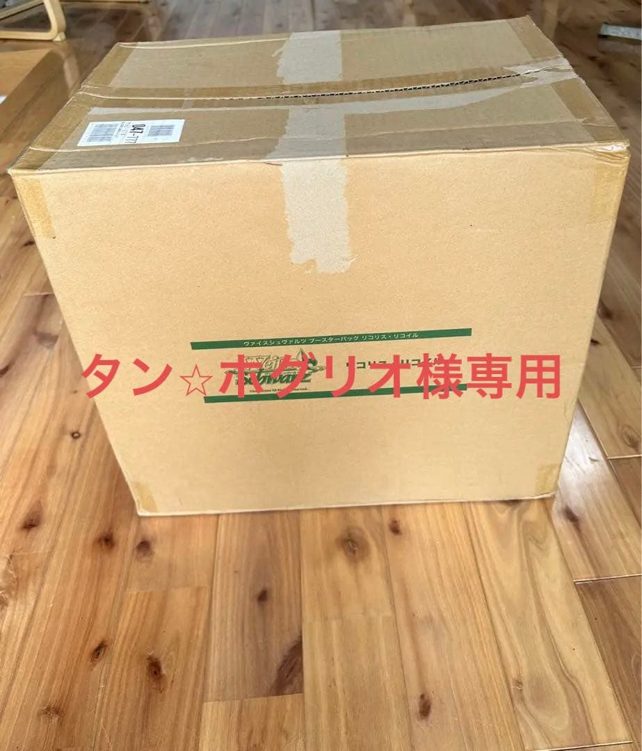 【即日発送※】リコリスリコイル　マスターカートン