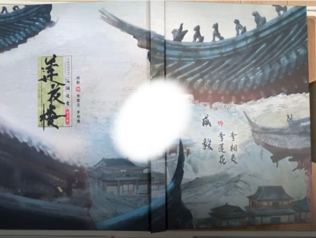 Kazuhiro Inabaページ21