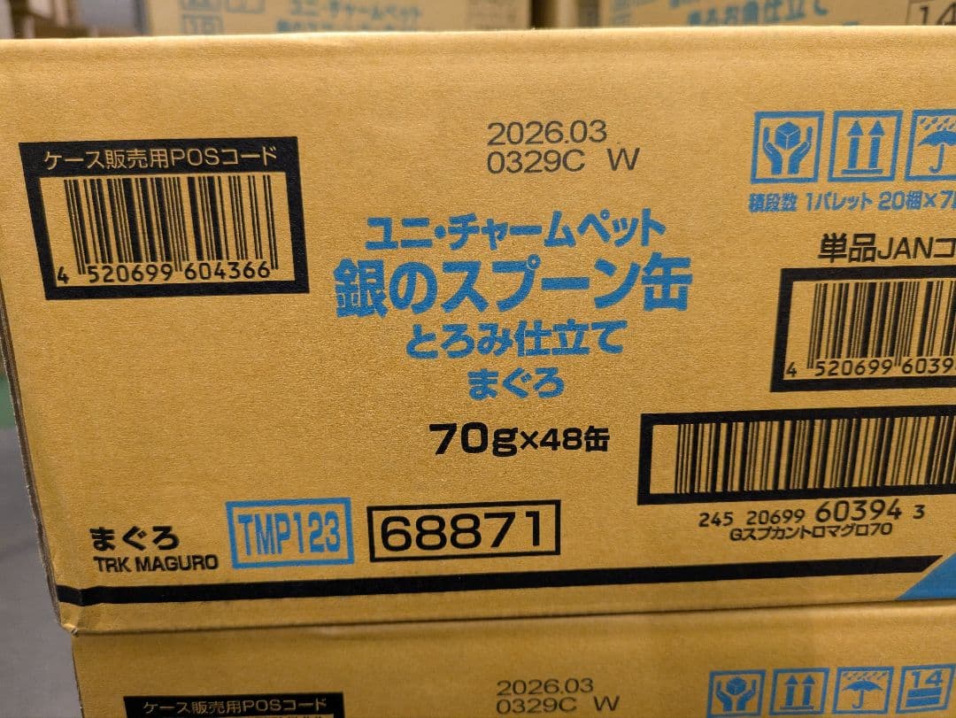福銀のスプーン缶 まぐろ 70g×48缶2ケースセット