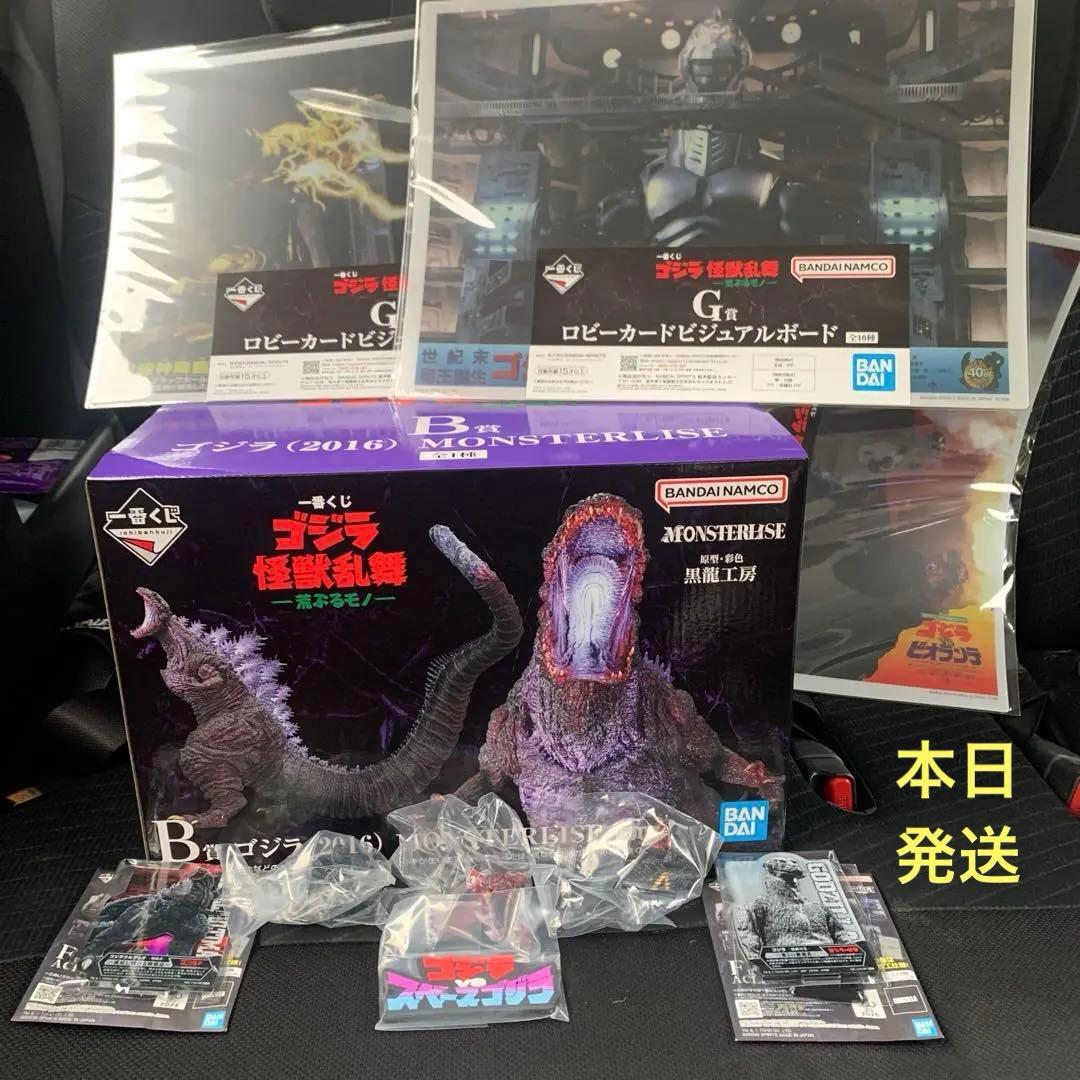 一番くじ ゴジラ怪獣乱舞荒ぶるモノ　Ｂ賞　ゴジラ （2016）　E賞3種　など