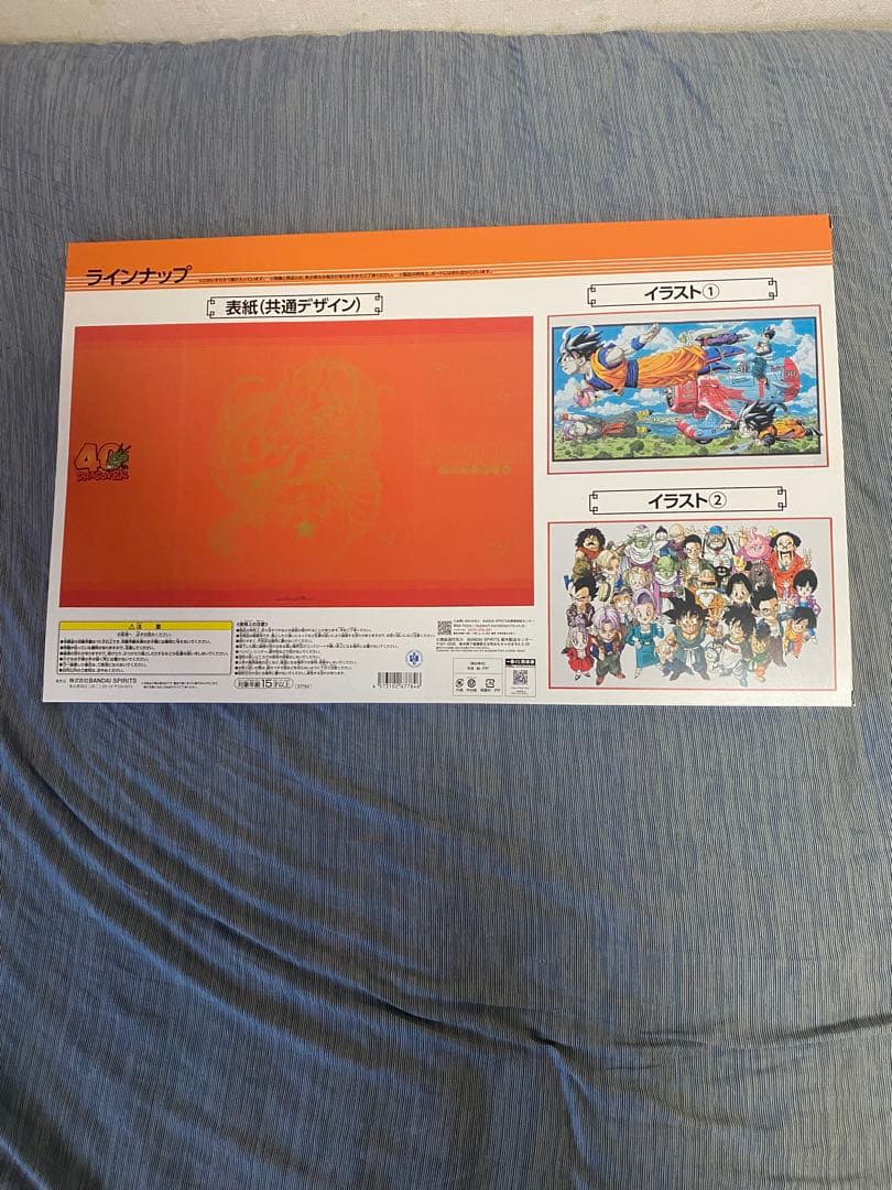 一番くじドラゴンボール 40th 〜其之一〜 CFGHI賞まとめ売り