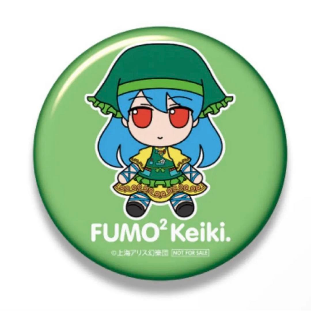 東方ぬいぐるみシリーズ 62 埴安神袿姫 ふもふもけいき 東方プロジェクト