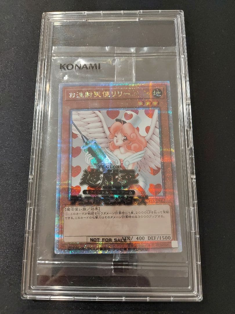 遊戯王　お注射天使リリー　クオシク　25th　未開封