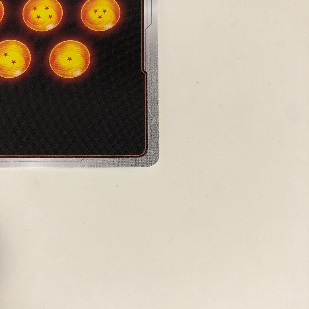 孫悟空 SCR ★★ FB01 ブースターパック『覚醒の鼓動』 FB01-139