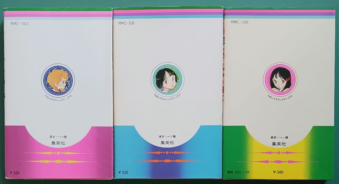 ヒ*シ様 千明初美傑作集「蕗子の春」「いちじくの恋」他3冊+雑誌切取り品3点(1