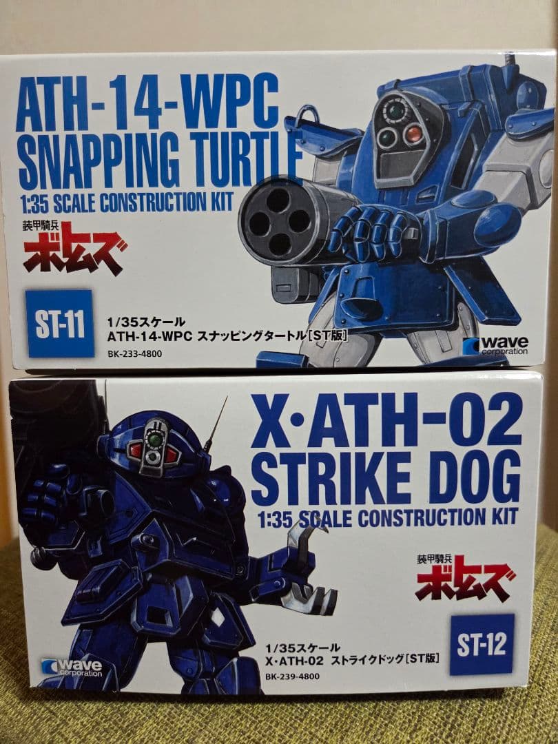 装甲騎兵ボトムズ　スナッピングタートル／ストライクドッグ