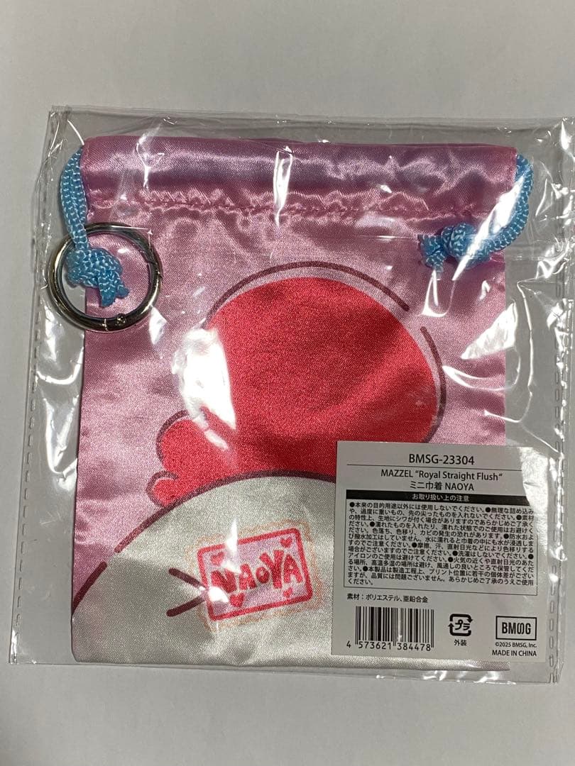 MAZZEL モケケ NAOYA 缶バッジ 巾着 セット売り