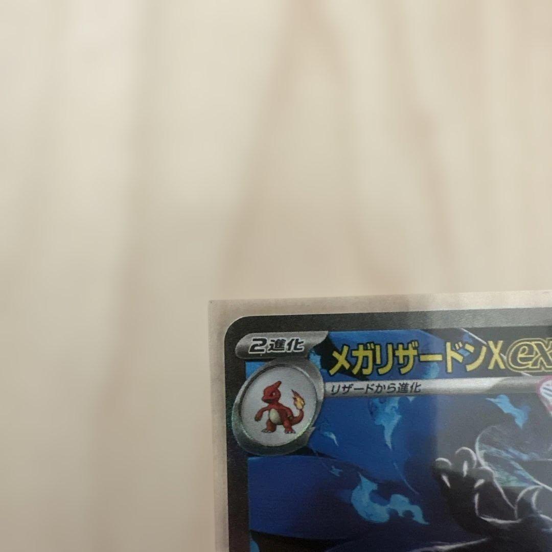 ポケモンカード インフェルノx メガリザードンX ex SAR 美品！