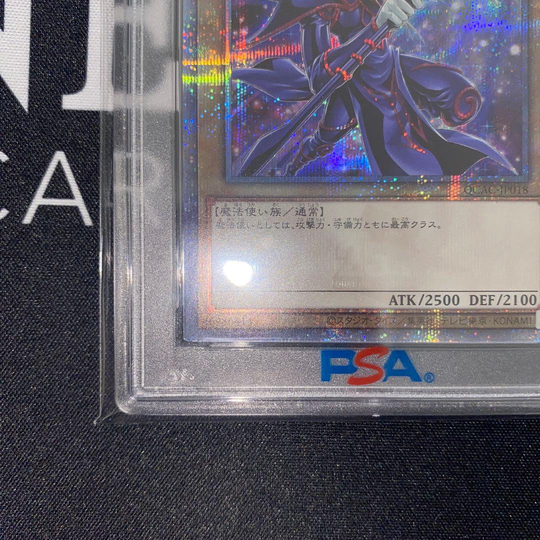 遊戯王　ブラックマジシャン　25th 絵違い　PSA10