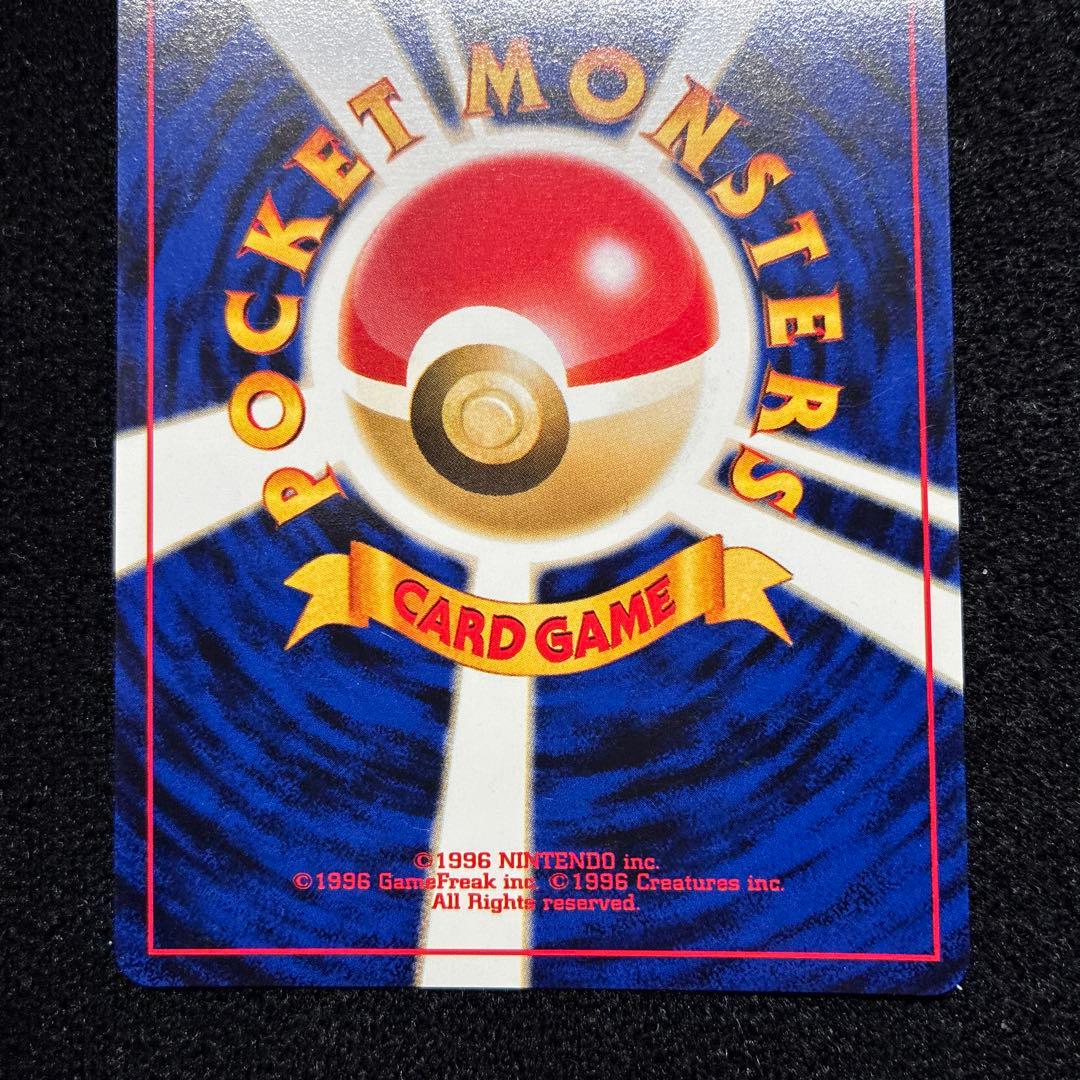 美品　旧裏　ポケモンカード　エンテイ