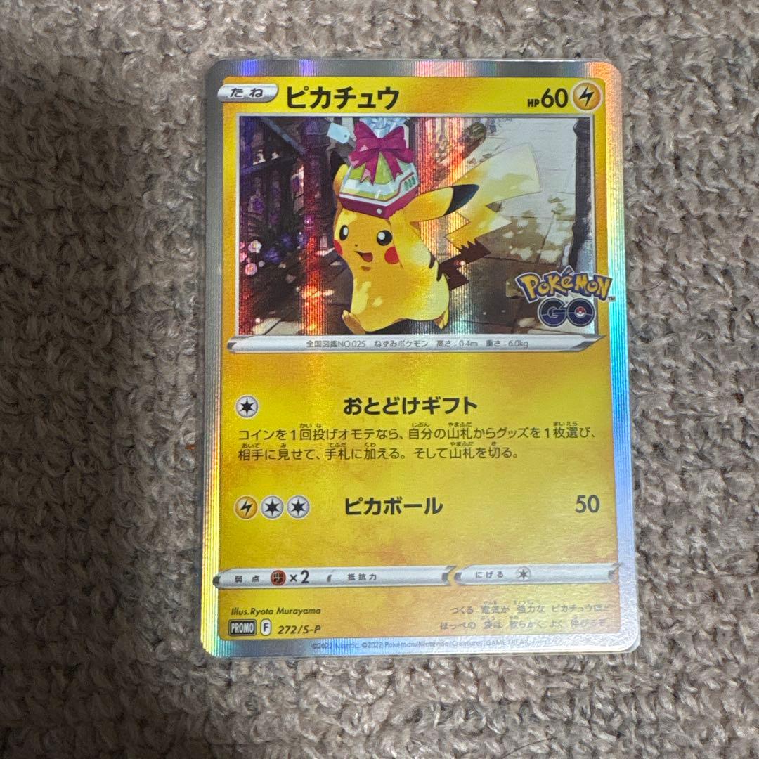 ピカチュウ AR プロモ CSR UR ポケモンカードポケモンカード まとめ売り