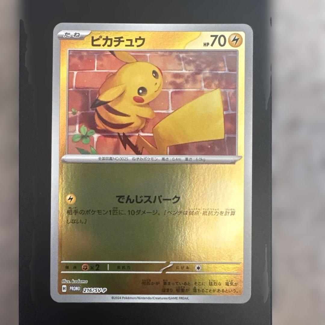 ピカチュウ AR プロモ CSR UR ポケモンカードポケモンカード まとめ売り