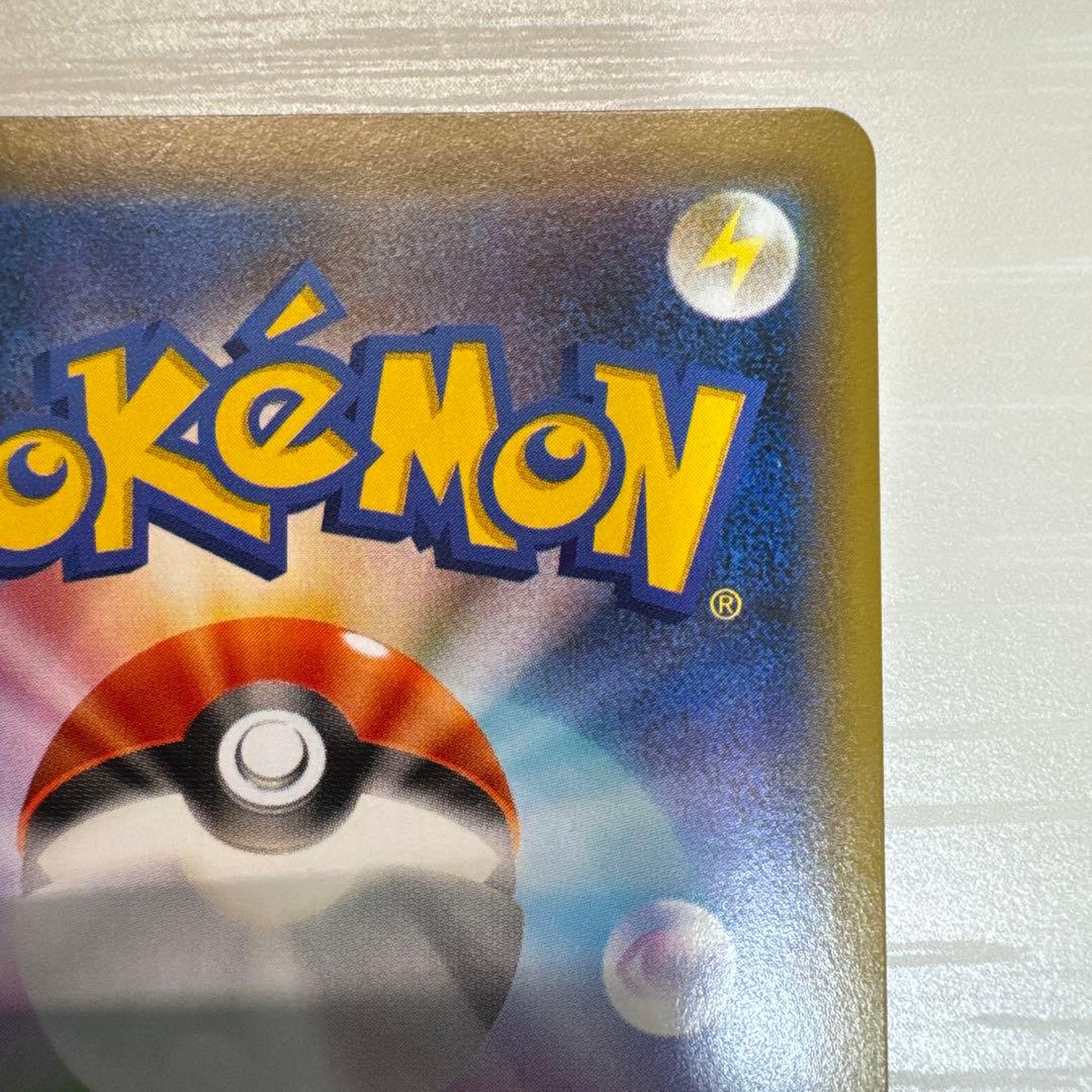 ポケモンカード　レックウザVmax HR