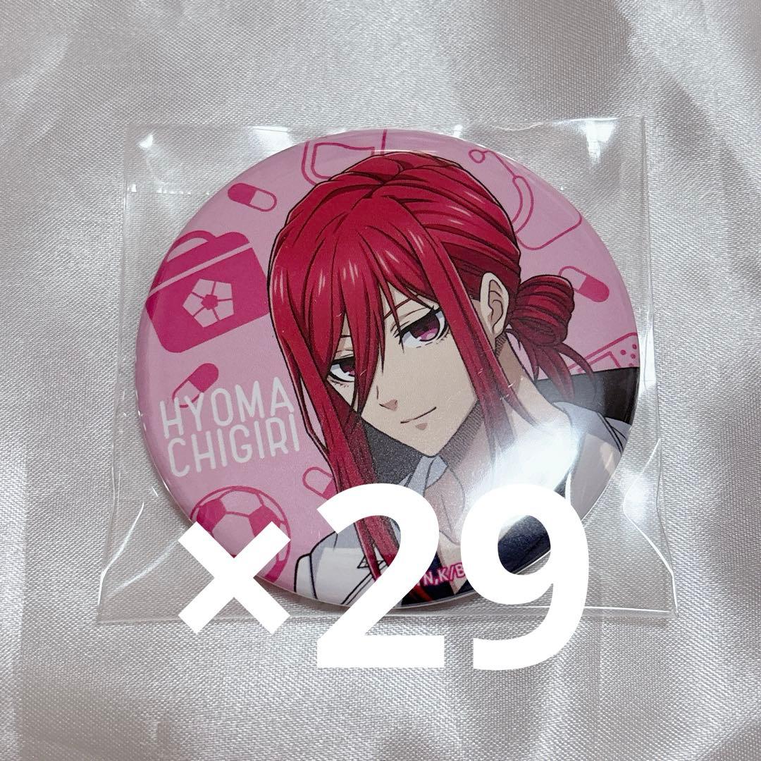 ブルーロック 診療所 千切 豹馬 缶バッジ 29点