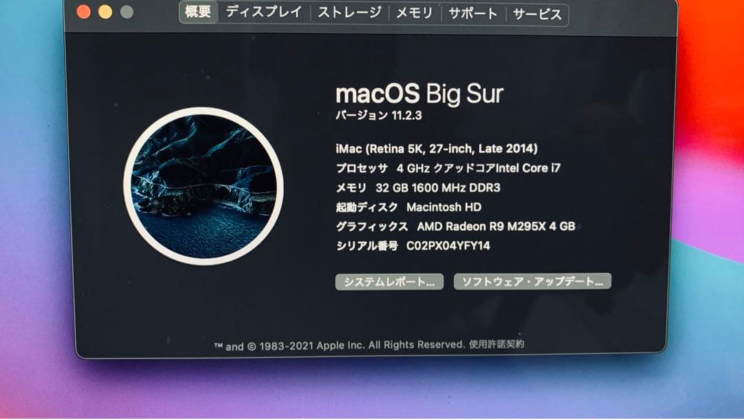 iMac 27inch 5Kモニター　1TB 32メモリ