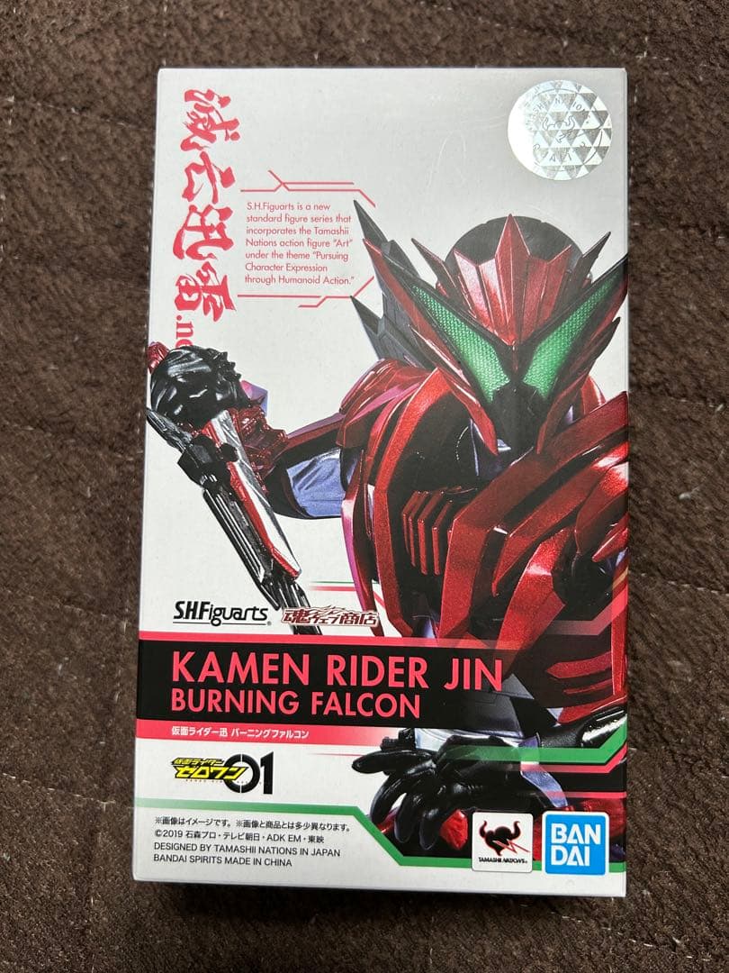 S.H.Figuarts 仮面ライダー迅・仮面ライダー滅 セット