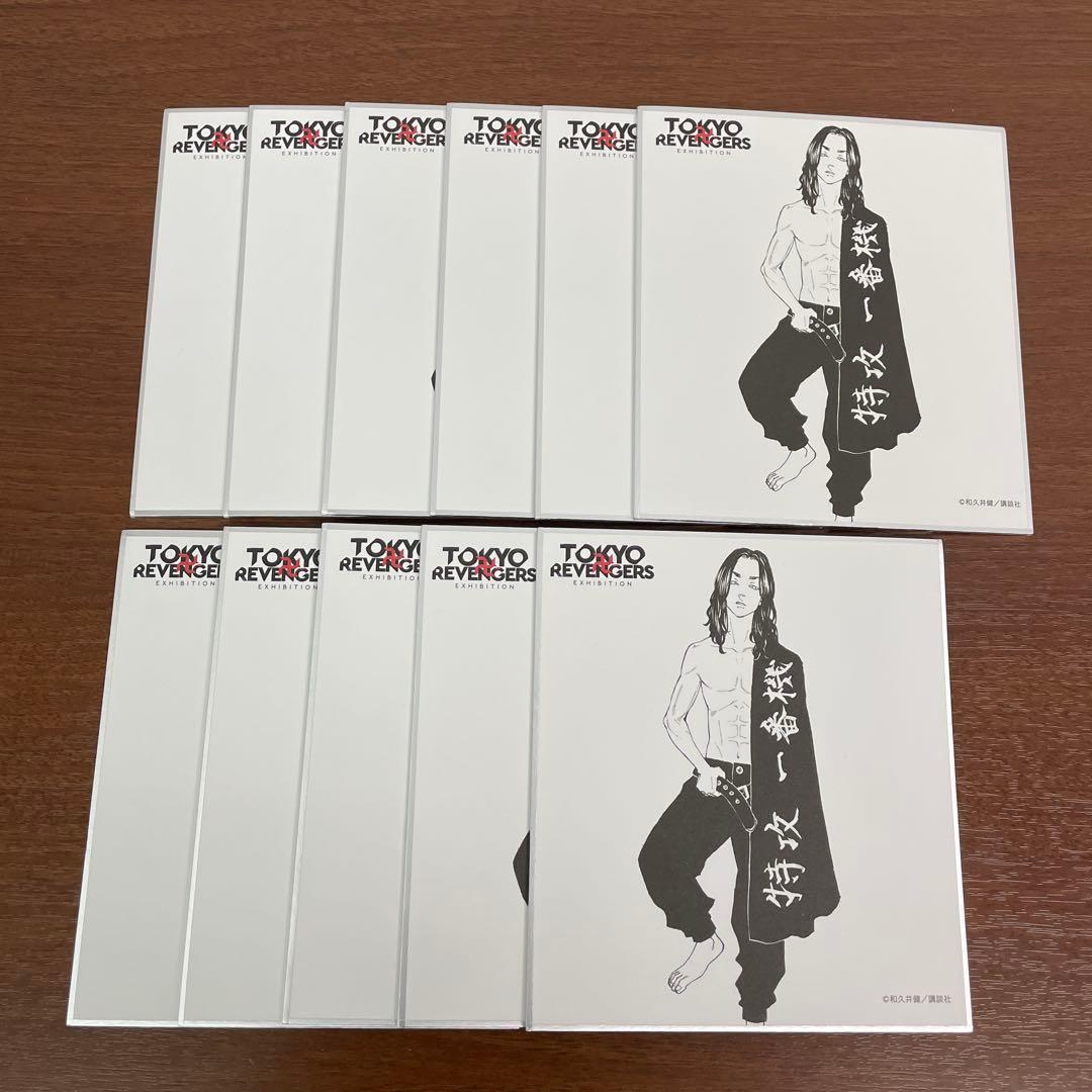 ❶東京リベンジャーズ 場地圭介 原画展 色紙 約70枚 まとめ売り