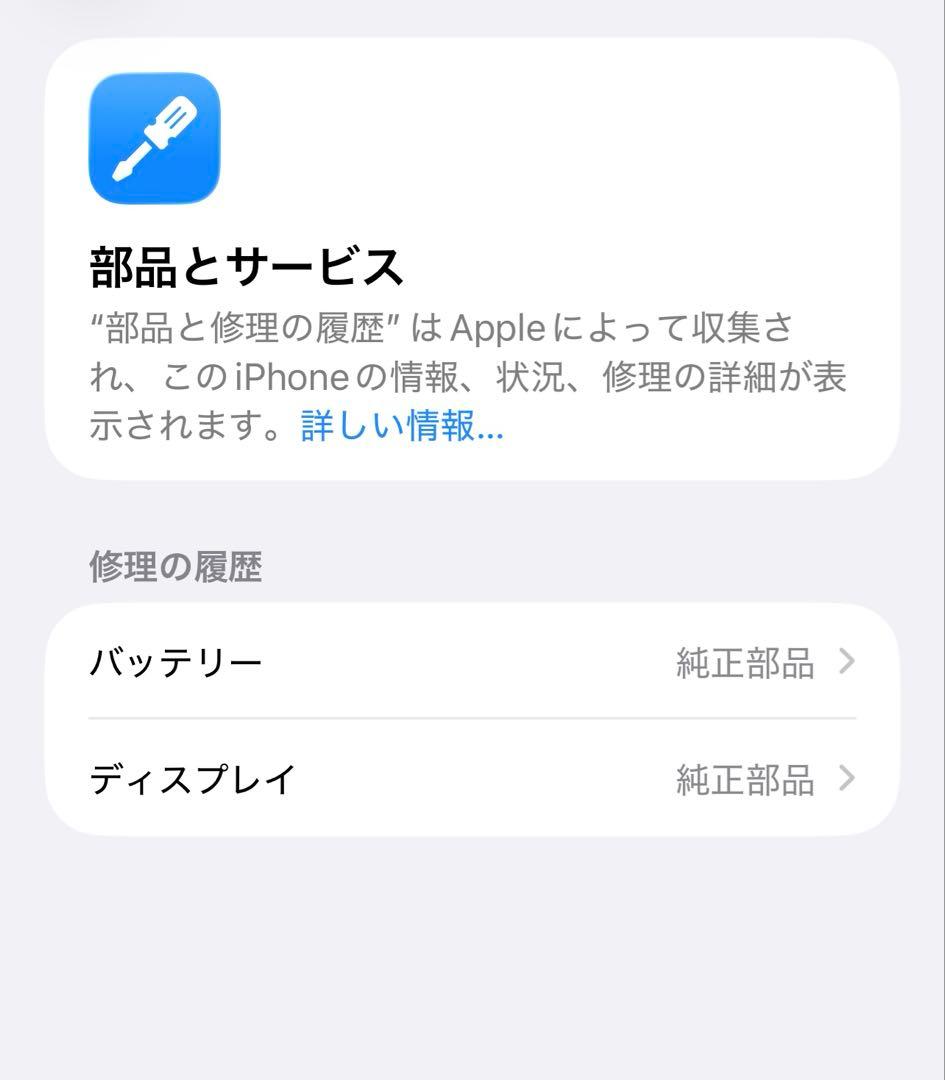超美品！iPhone13pro max 本体 256GB SIMフリー