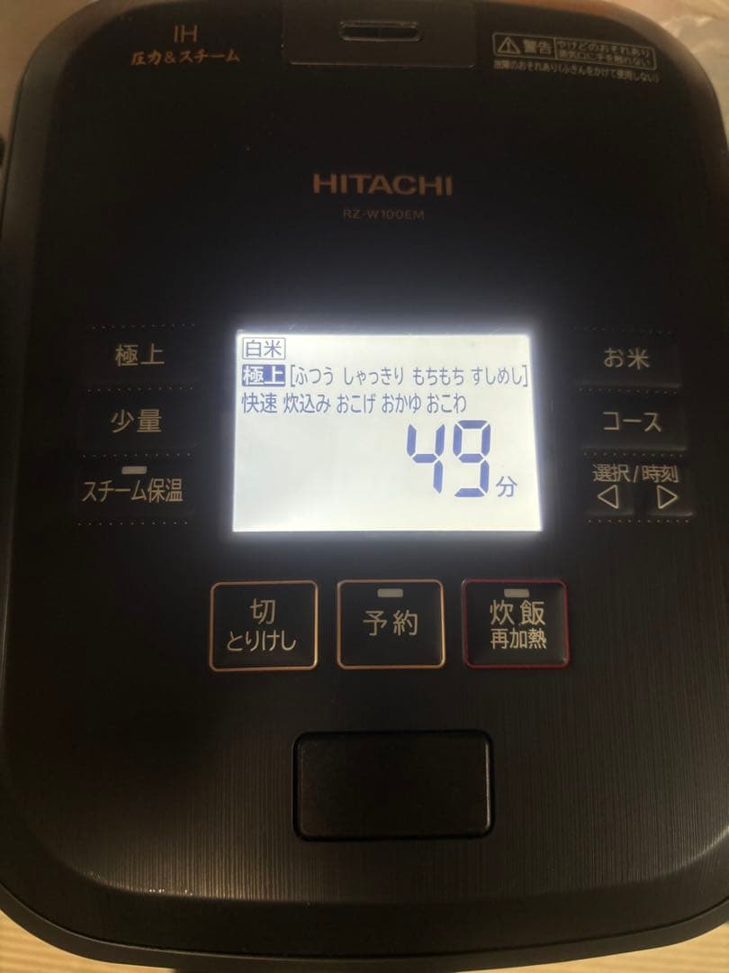 [倉庫処分セール]HITACHI IHジャー炊飯器 RZ-W100EM 24年製