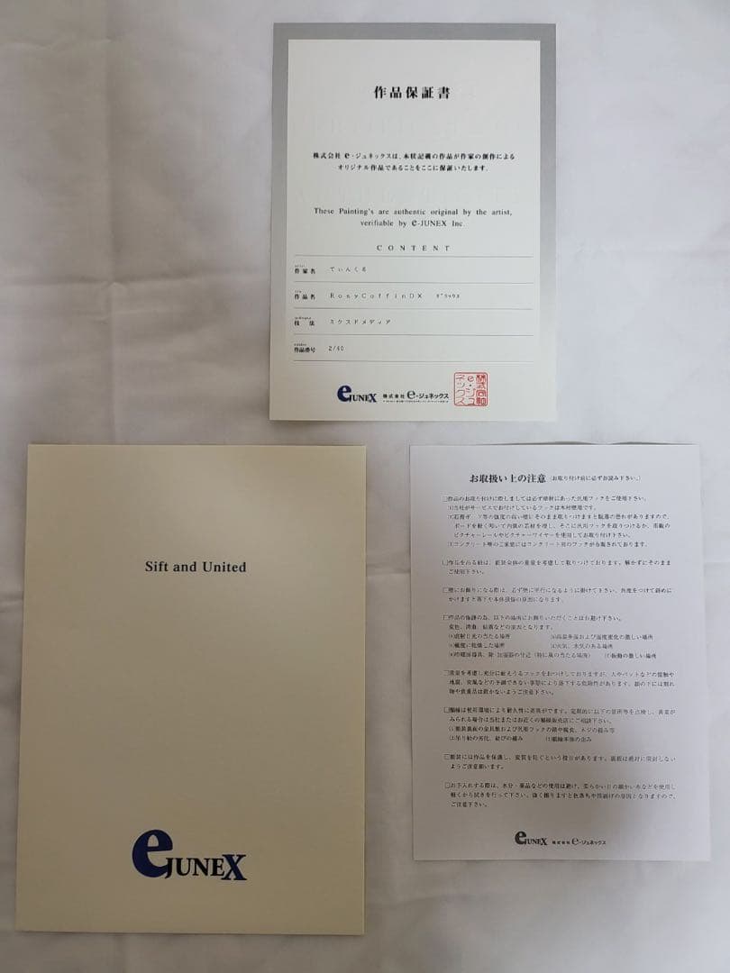 てぃんくる　版画　rosycoffinDX ミクスドメディア 番号02/40