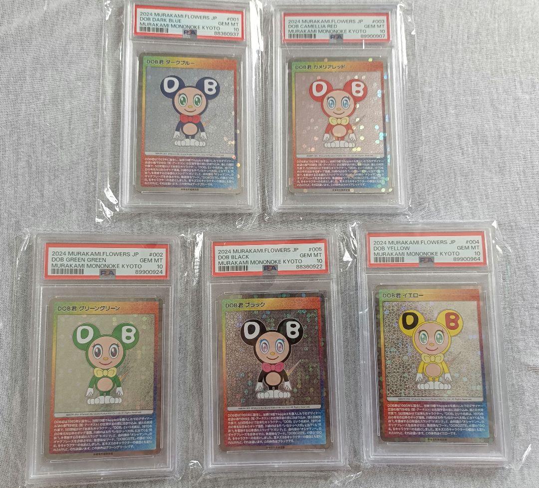 PSA10 村上隆 もののけ京都　プロモ　来場者限定 DOB 5枚　日本語