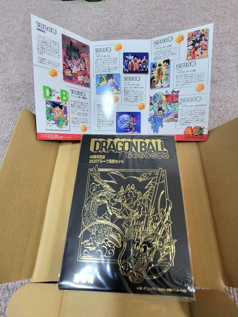 ドラゴンボール40周年記念2025プルーフ貨幣セット　プルーフ貨幣のみ