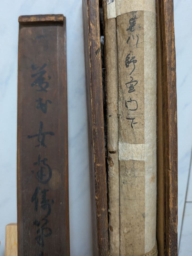 江戸時代前〜中期頃２５０〜３８０年前時代墨書木箱付手描直筆作者不詳時代掛軸当時物