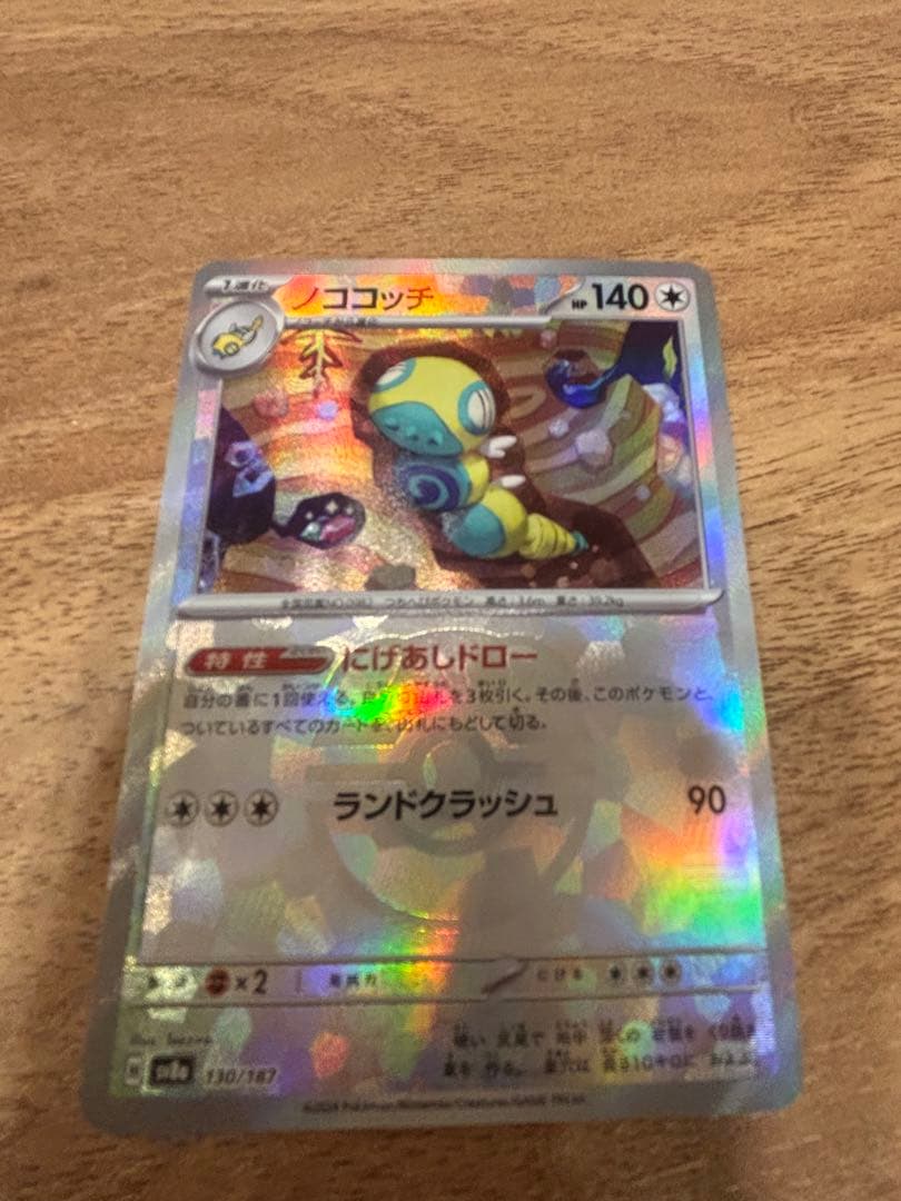 イーブイズスペシャルbox ポケモンカードゲーム YUNAGABAコラボセット