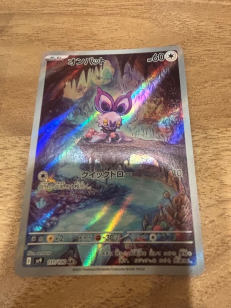 イーブイズスペシャルbox ポケモンカードゲーム YUNAGABAコラボセット