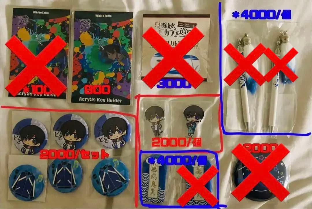 ワイテルズグッズ まとめ売り