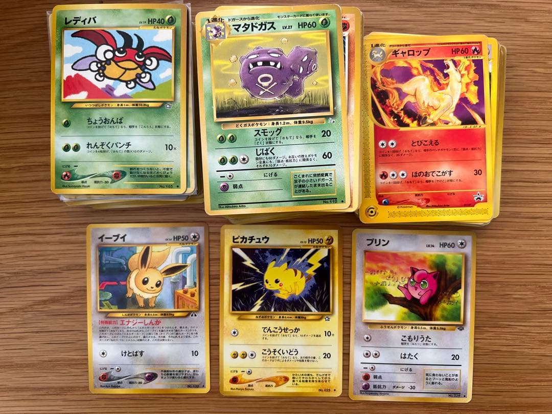 ポケモンカード 旧裏　まとめ売り約215枚