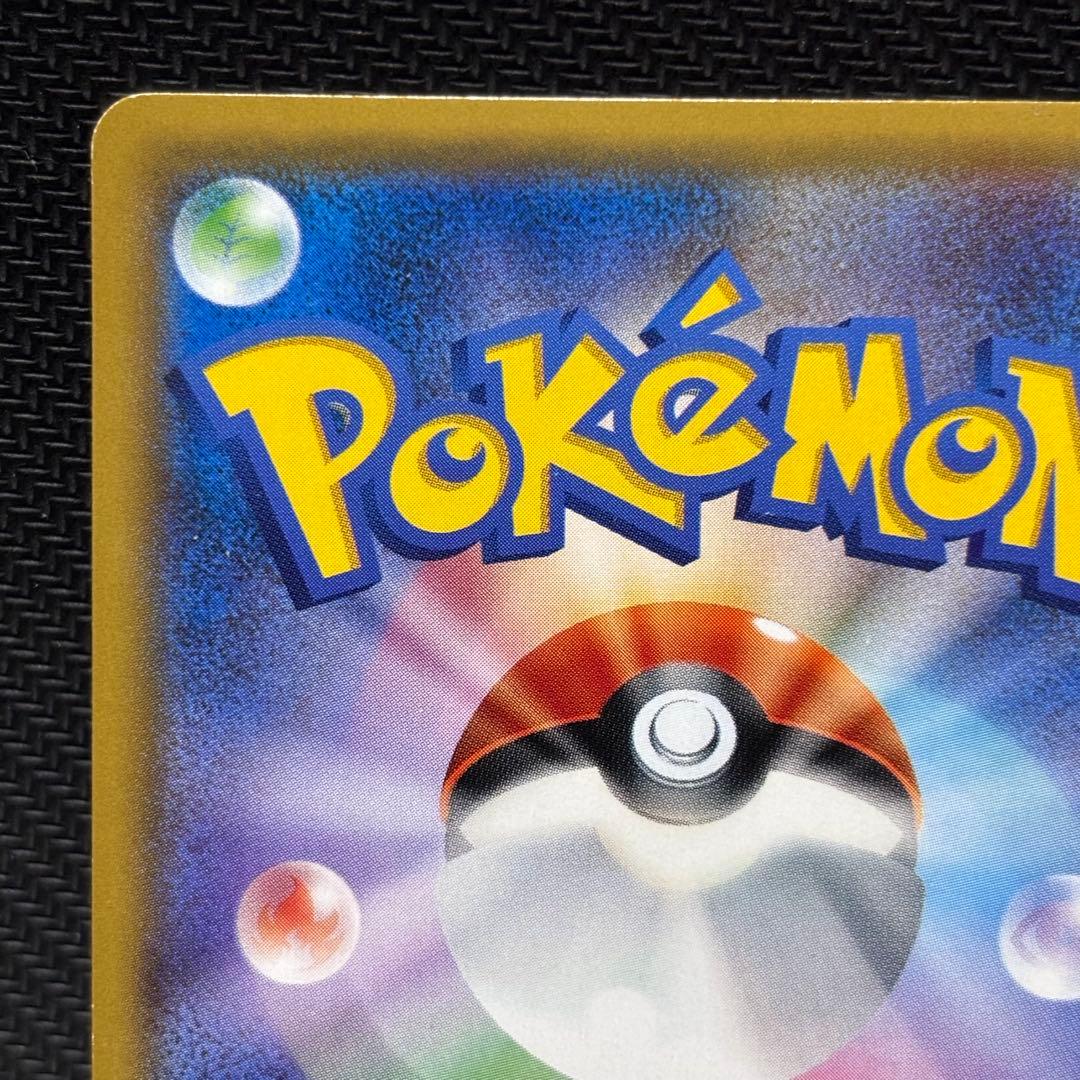 ポケモンカード　シロナ　sr sm5m