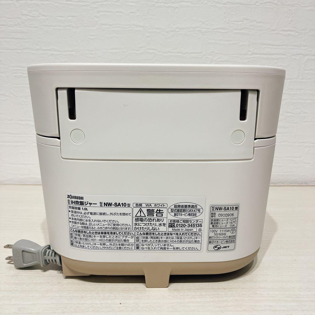 象印 ih炊飯ジャー nw-sa10型