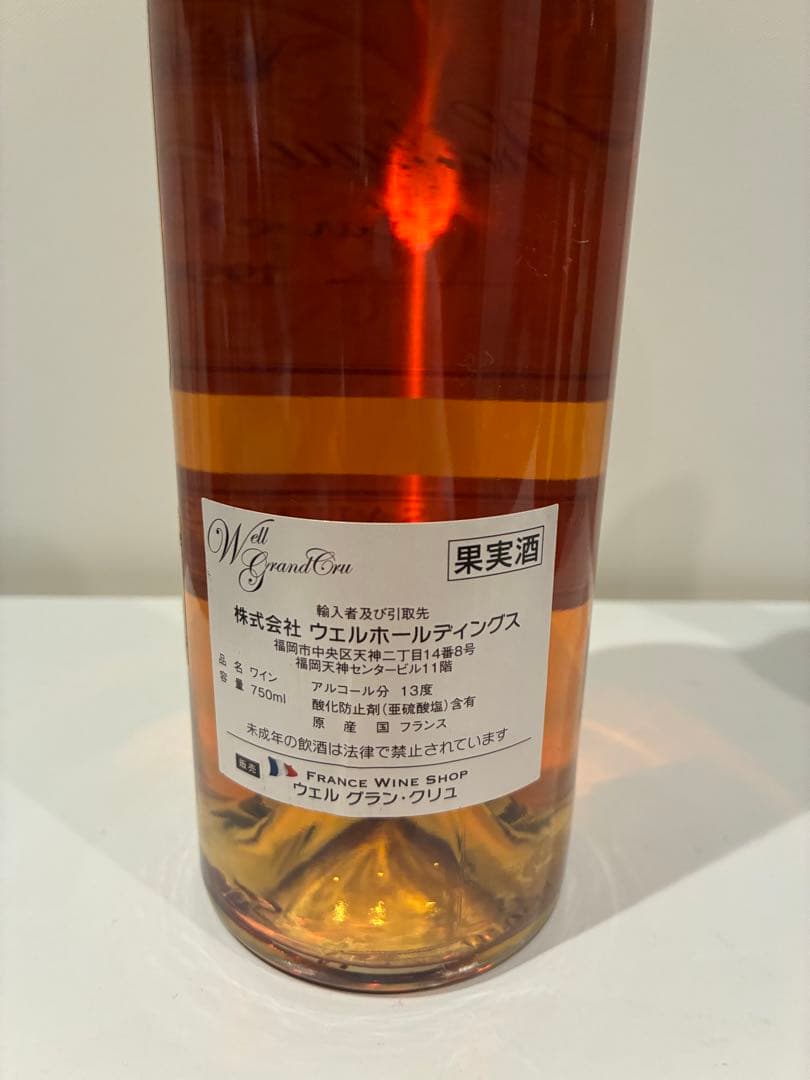 1998 シャトー ディケム 750ml 貴腐 白ワイン デザートワイン