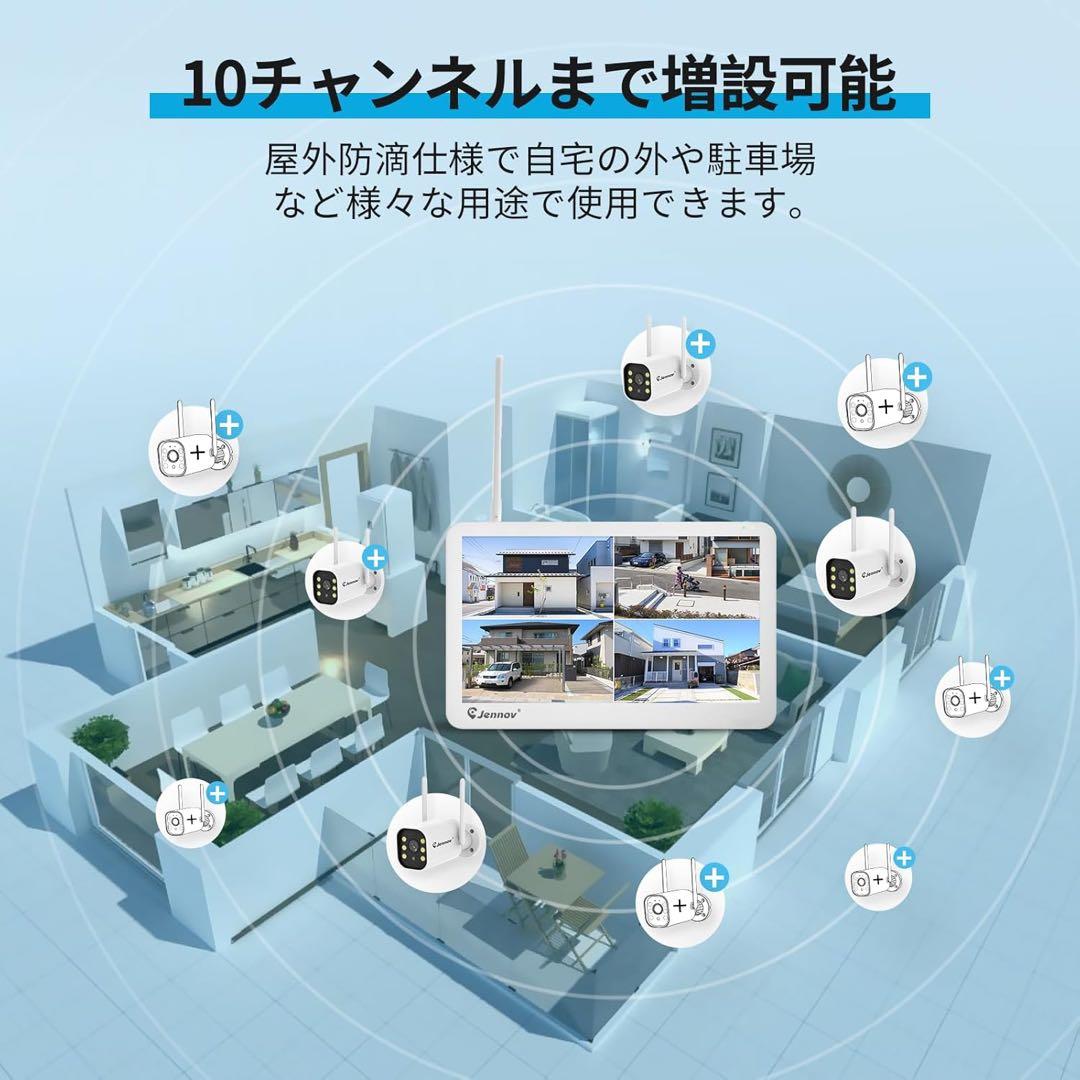 1品限り❤️JENNOV防犯カメラ 500万画素 モニター付き 10chまで増設可