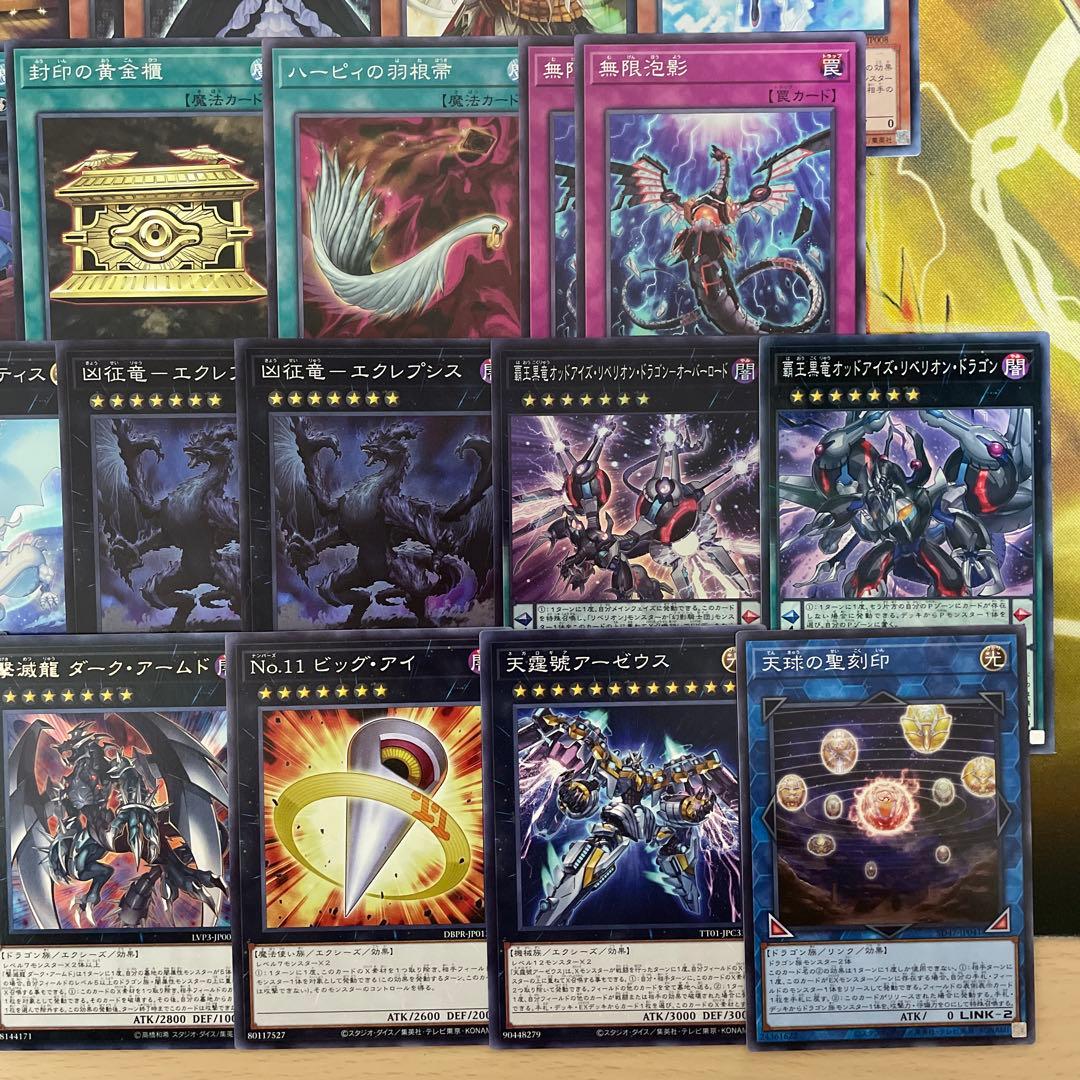 大会構築 征竜デッキ 風征竜ライトニング 水征竜ストリーム 地征竜リアクタン