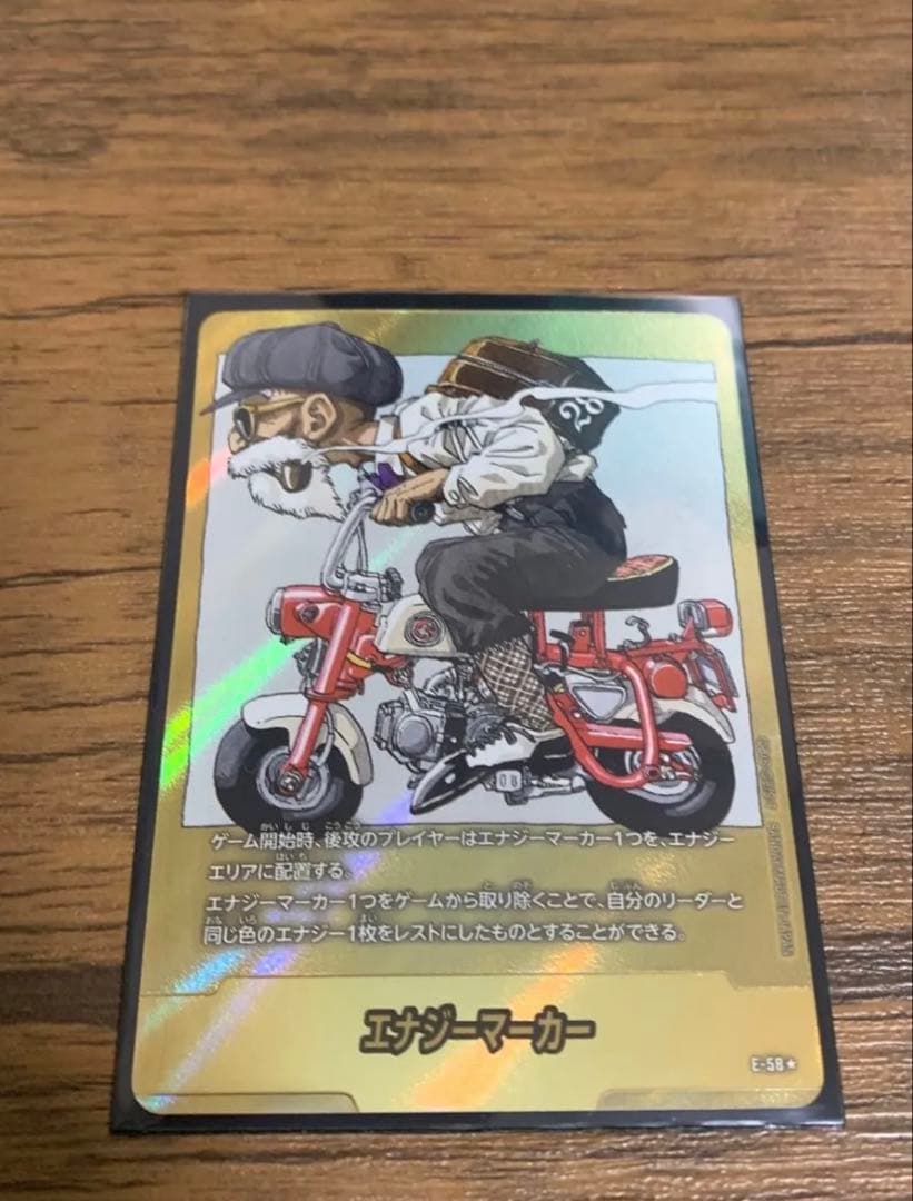 フュージョンワールド　エナジーマーカー　亀仙人