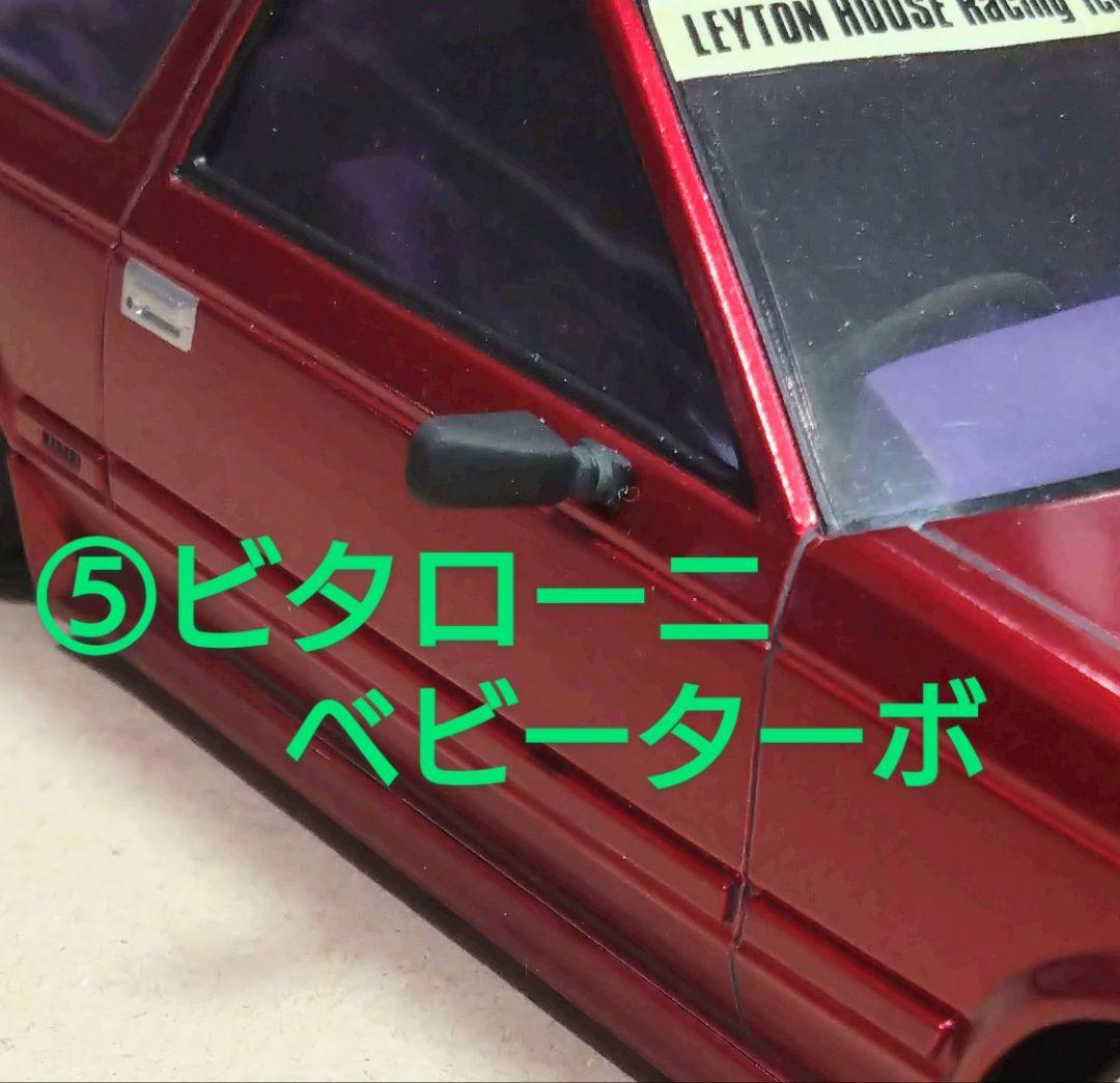 1/24プラモデルカスタムパーツ各種ドアミラー