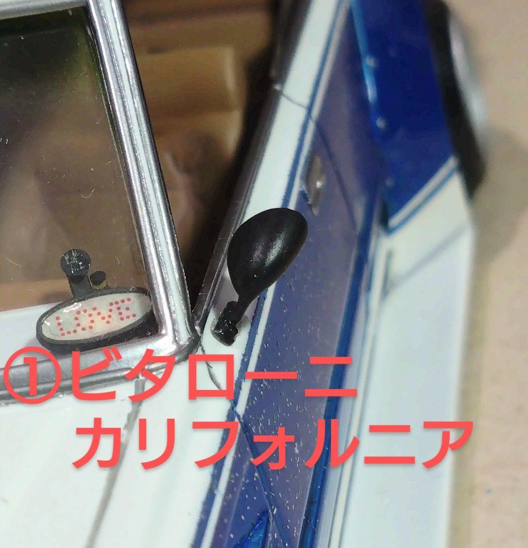 1/24プラモデルカスタムパーツ各種ドアミラー