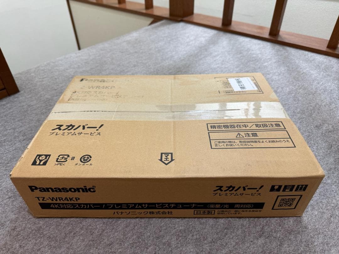 【未使用】スカパープレミアムサービスチューナー TZ-WR4KP