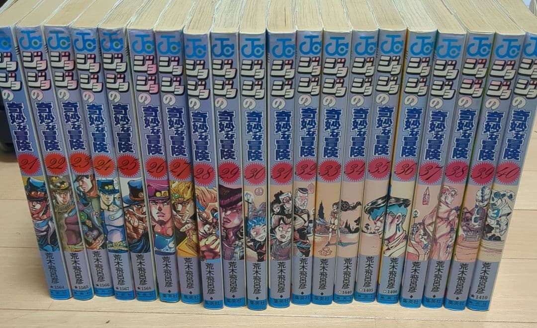 ジョジョの奇妙な冒険 単行本 1〜6部全巻（80冊）