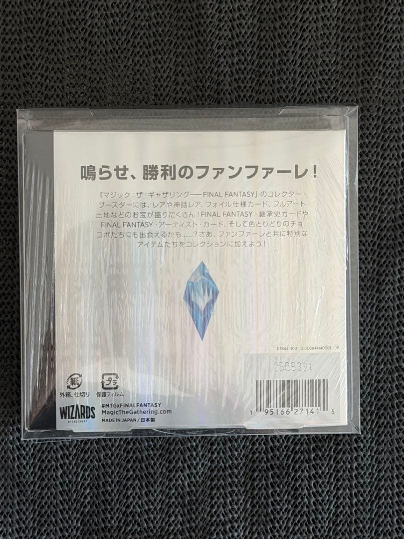 【未開封】MTG FF コレクターブースター box 日本語版