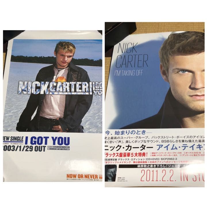 ★非売品★Backstreet Boys Poster Japan