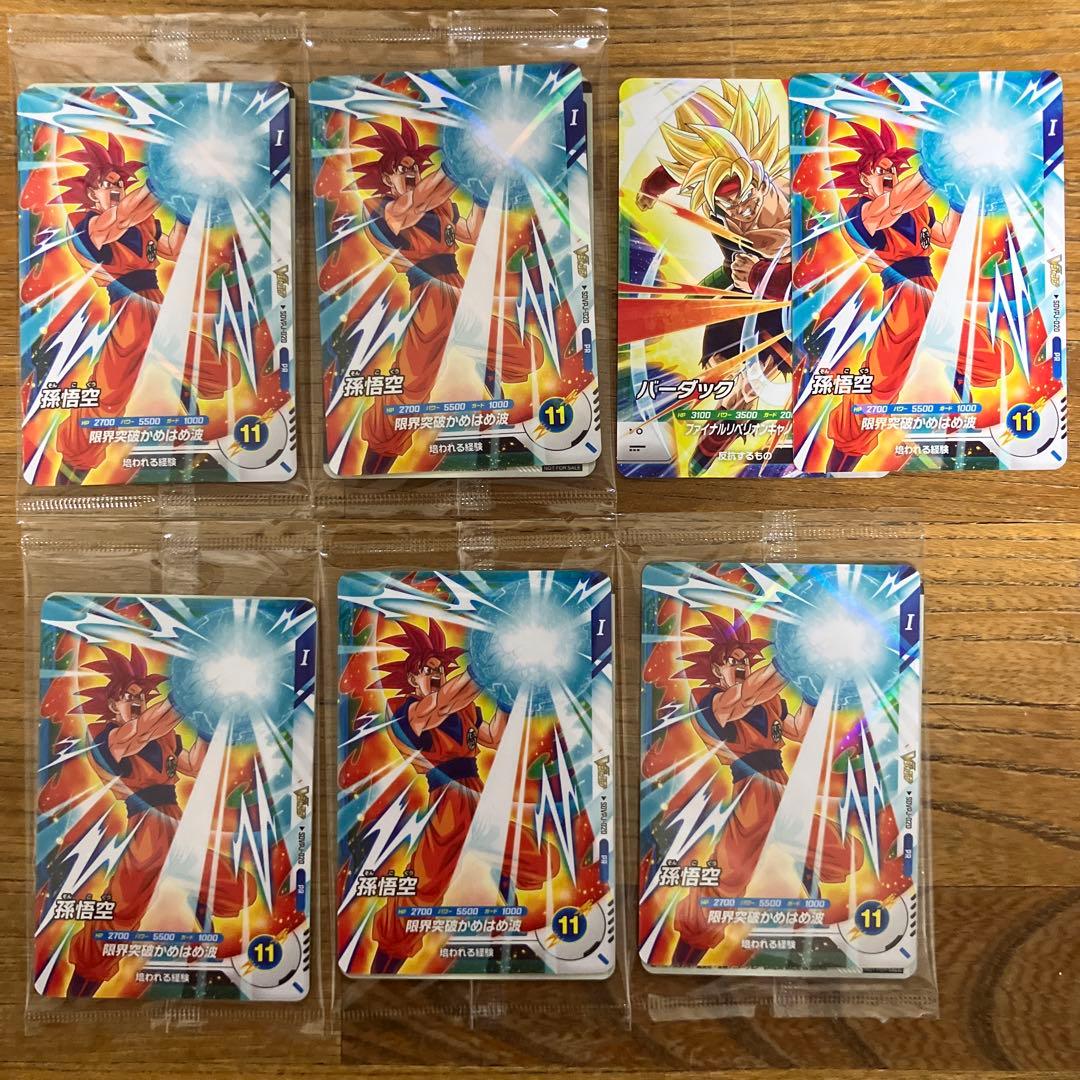 ドラゴンボールスーパーダイバーズ　Vジャンプ　定期購読　2枚セット