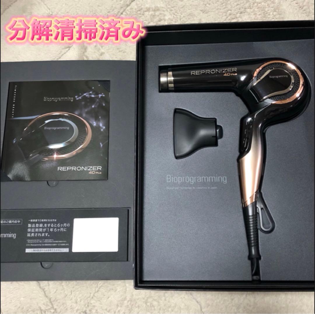 Bioprogrammingリュミエリーナ レプロナイザー 4D Plus
