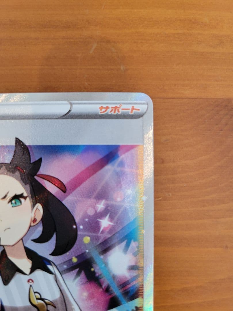 f*)様 マリィ SR S4a シャイニースターV 198/190