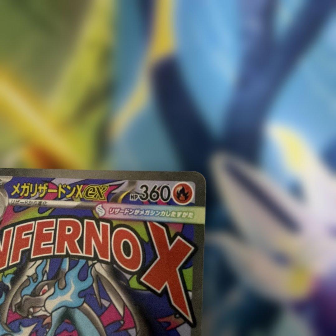 メガリザードンX ex MA 中国エラー