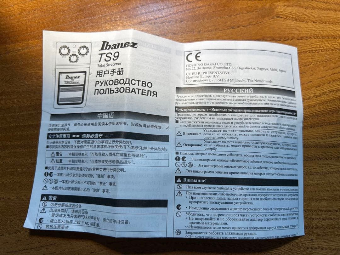 ギター JHS PEDALS TS9 Tri-Screamer True Bypass